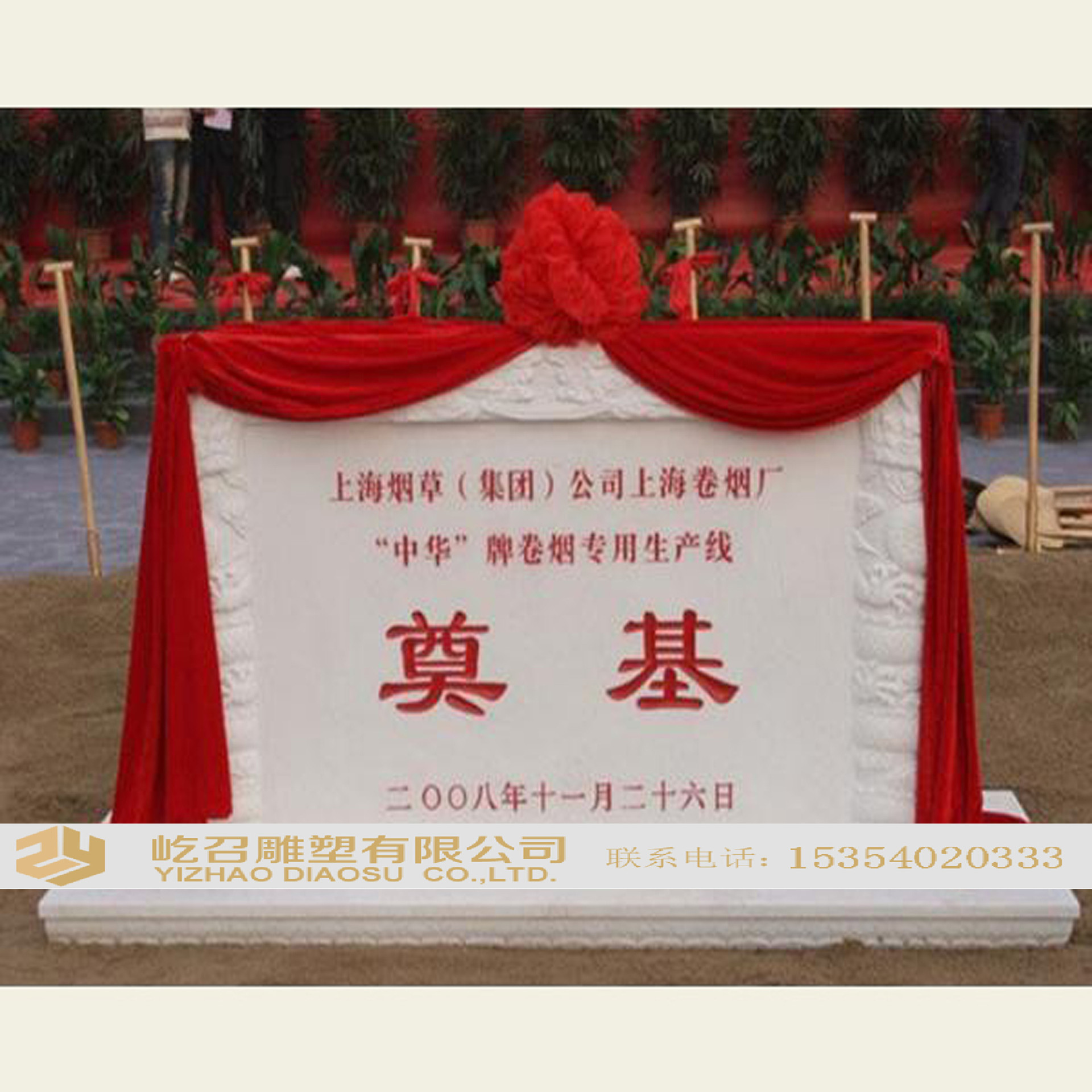 河北保定热销定制各种尺寸奠基标志牌 汉白玉草白玉石雕 厂家批发详情