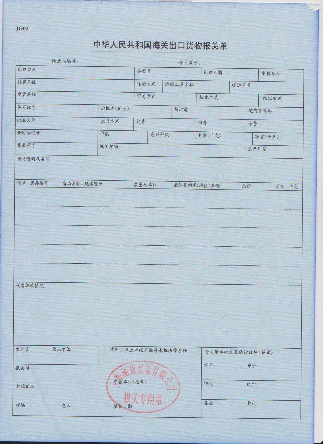 宁波无纸化报关 宁波电子报关 宁波买单报关 专业 安全 高效 便捷