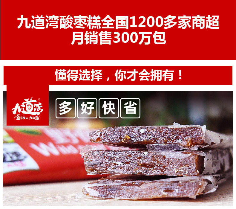 九道湾酸枣糕5斤装混合味酸枣粒/片湖南特产孕妇零食小吃25.kg
