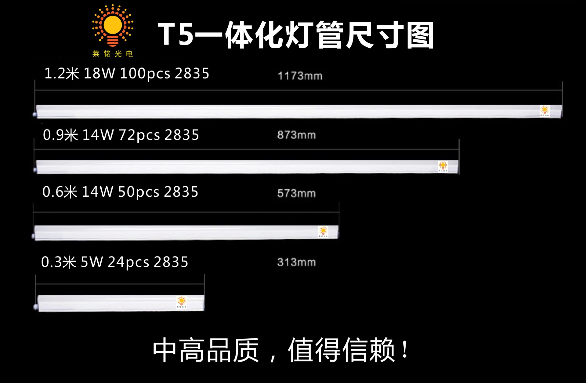 高品质led灯管热线t5一体化灯管1.2米18w t5灯管认可莱铭光电