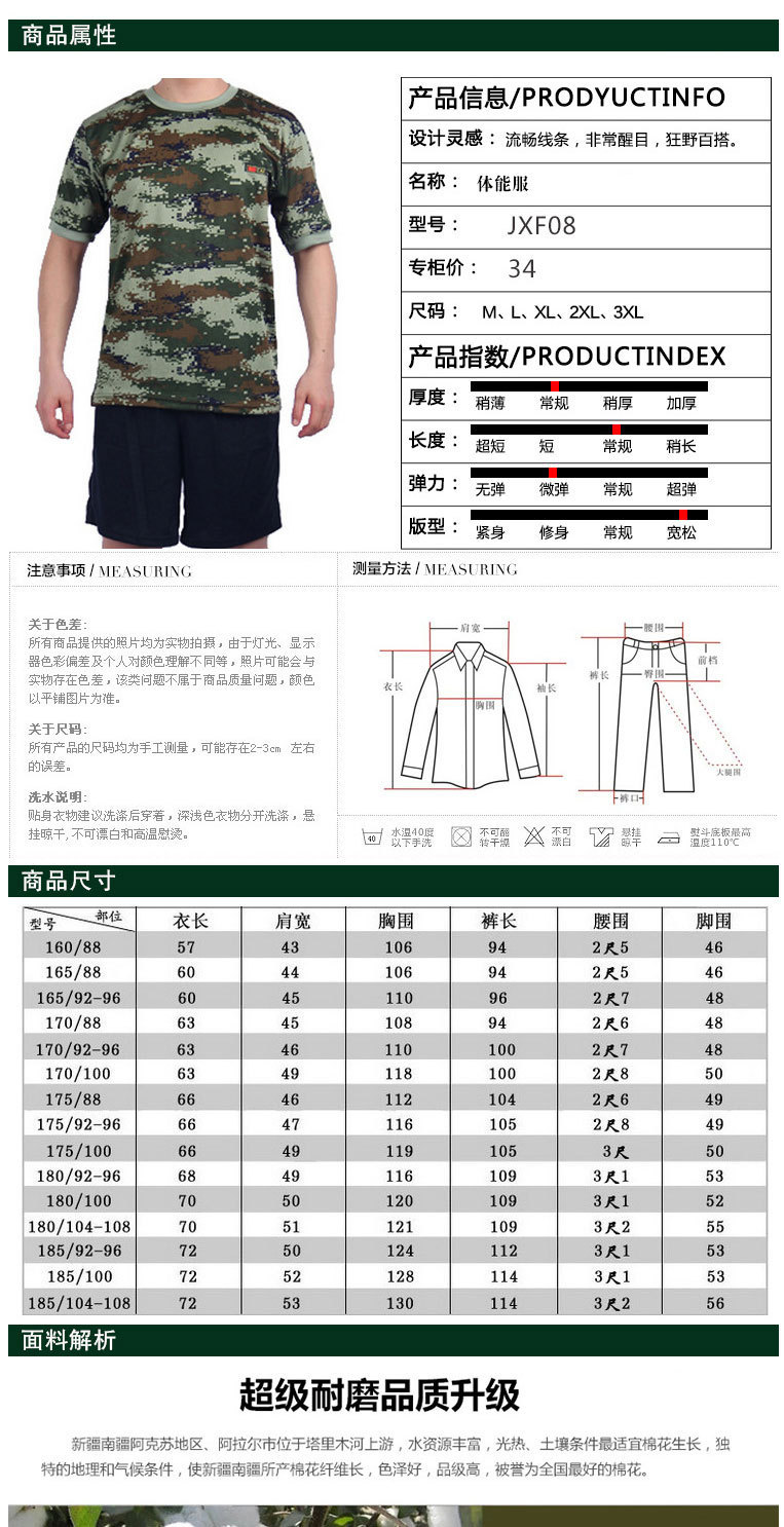 部队衣服尺寸一览表图片