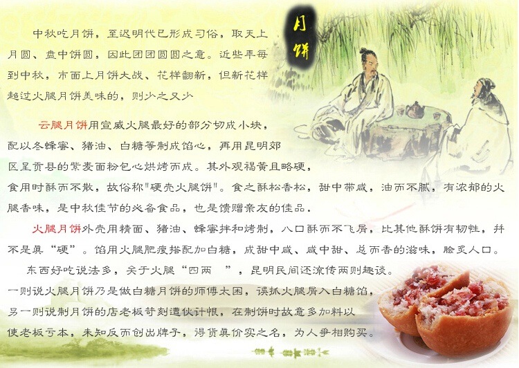 吉兴祥云腿鲜花月饼100克 宣威火腿酥 中秋月饼 微商淘宝一件代发