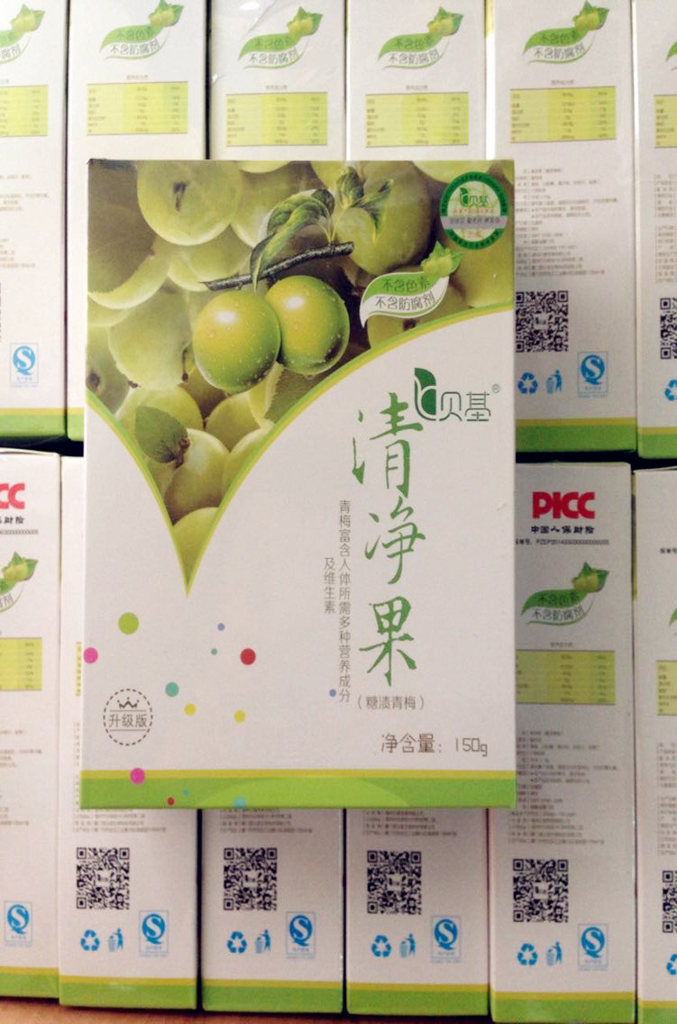 正品 贝基清净果 纤体梅 排毒养颜 清肠瘦身干果 四季优美随便果
