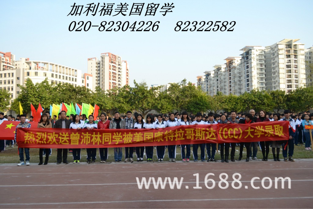 中专生怎么去美国留学