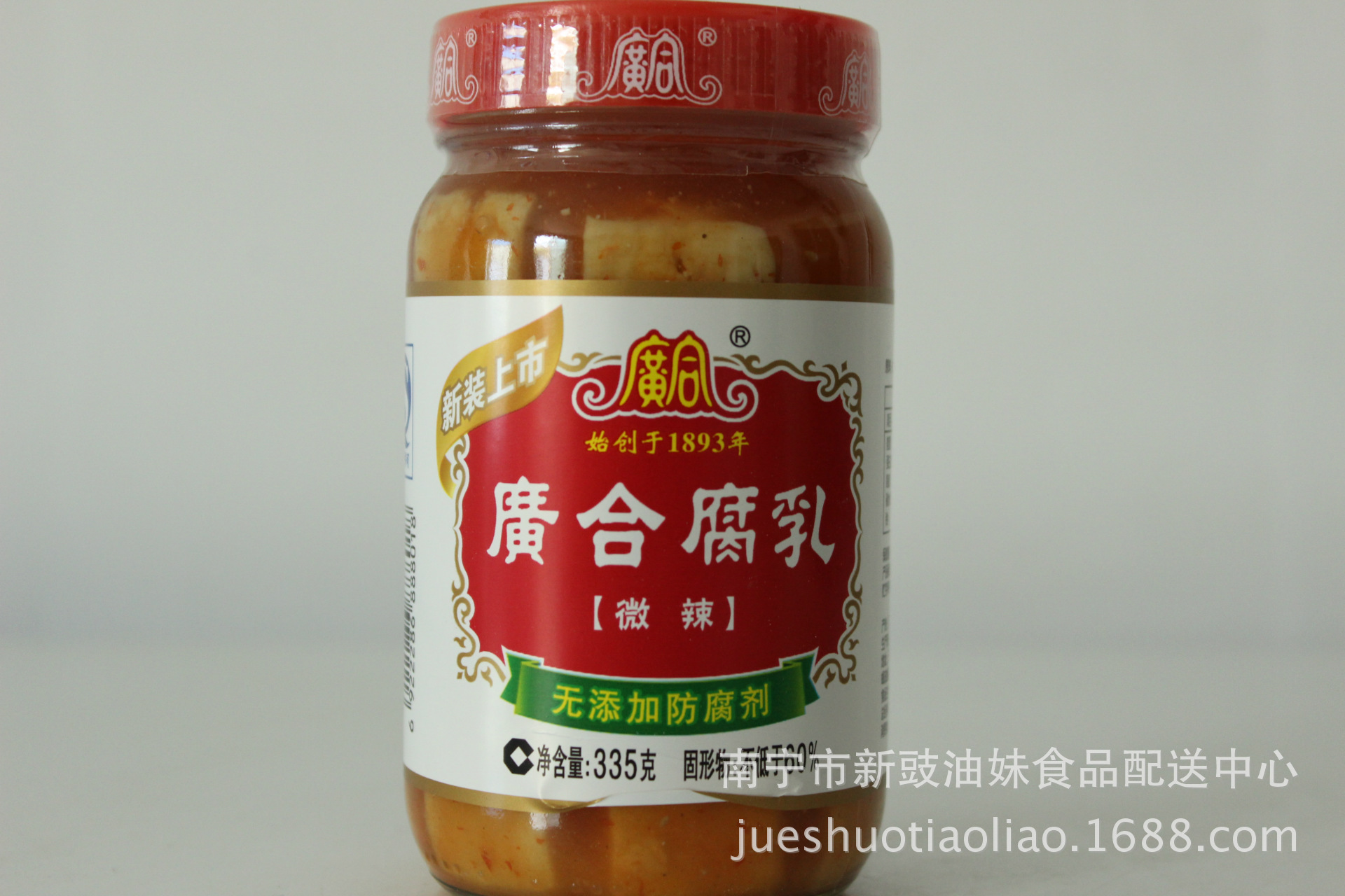广东开平特产 香浓细滑 微辣 百年经典 广合腐乳335g 腐乳 豆腐乳