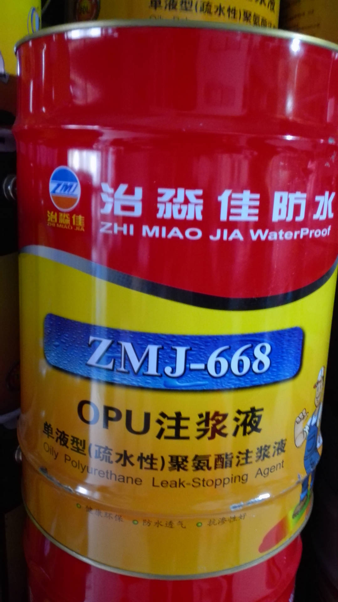 环氧裂缝注浆剂,裂缝修补注浆液,环氧注浆剂