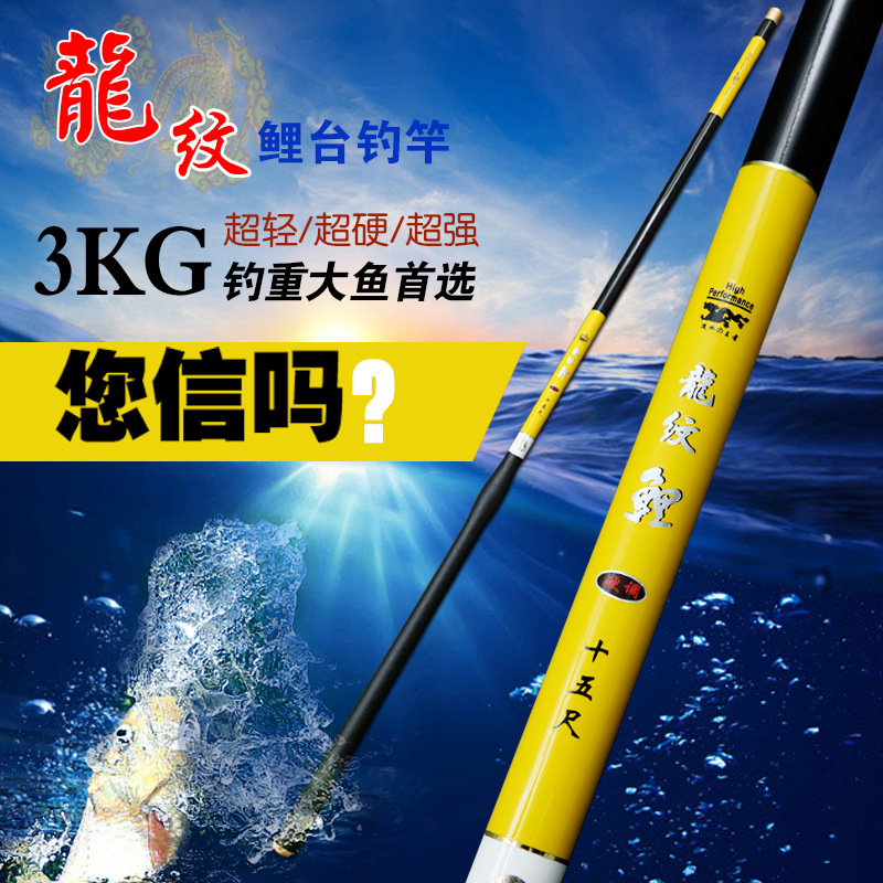化氏 龙纹鲤 战斗6h鱼竿 台钓竿 罗飞竿战斗杆鲤鱼竿