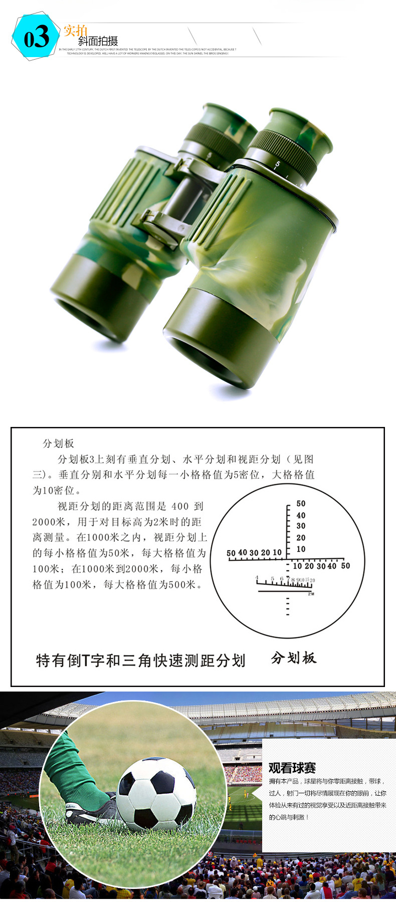 批发 全新95式7x40双筒望远镜 全金属 带测距牛皮包 95式望远镜