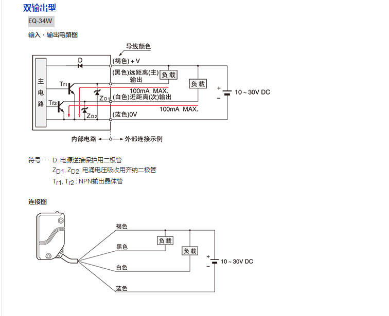 松下光电感应器接线图图片