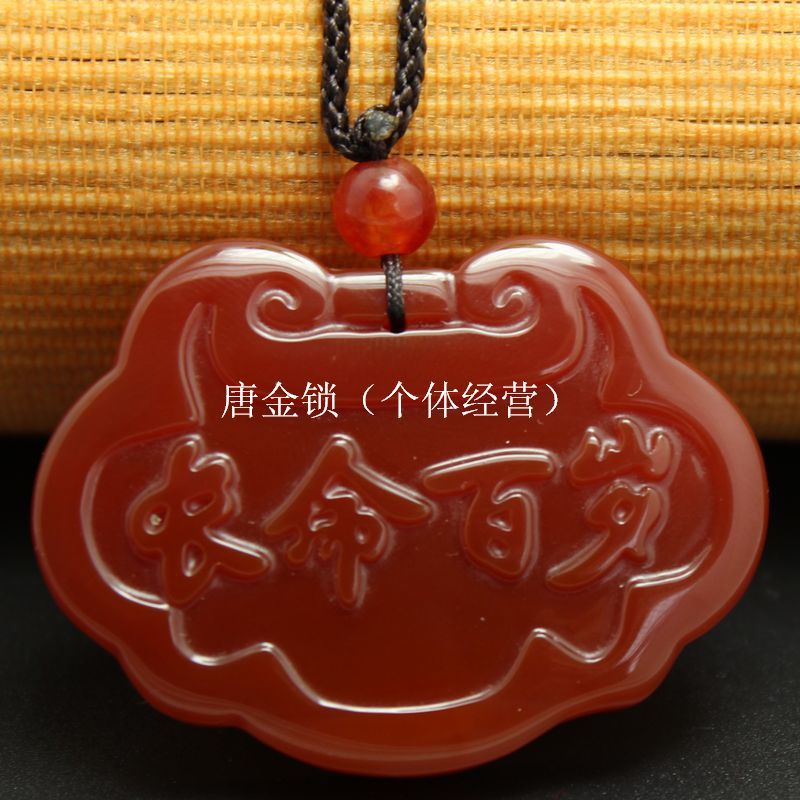 厂家直销 巴西天然红玛瑙儿童锁长命百岁锁 七天无理由退换货3465