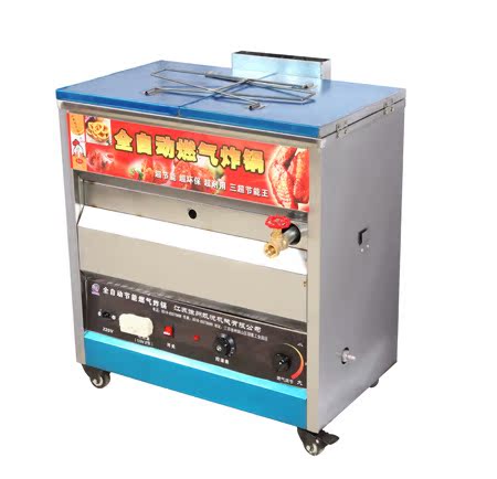 全自动燃气炸锅厂家 燃气自动控温推车式油炸锅 自动点火油炸炉