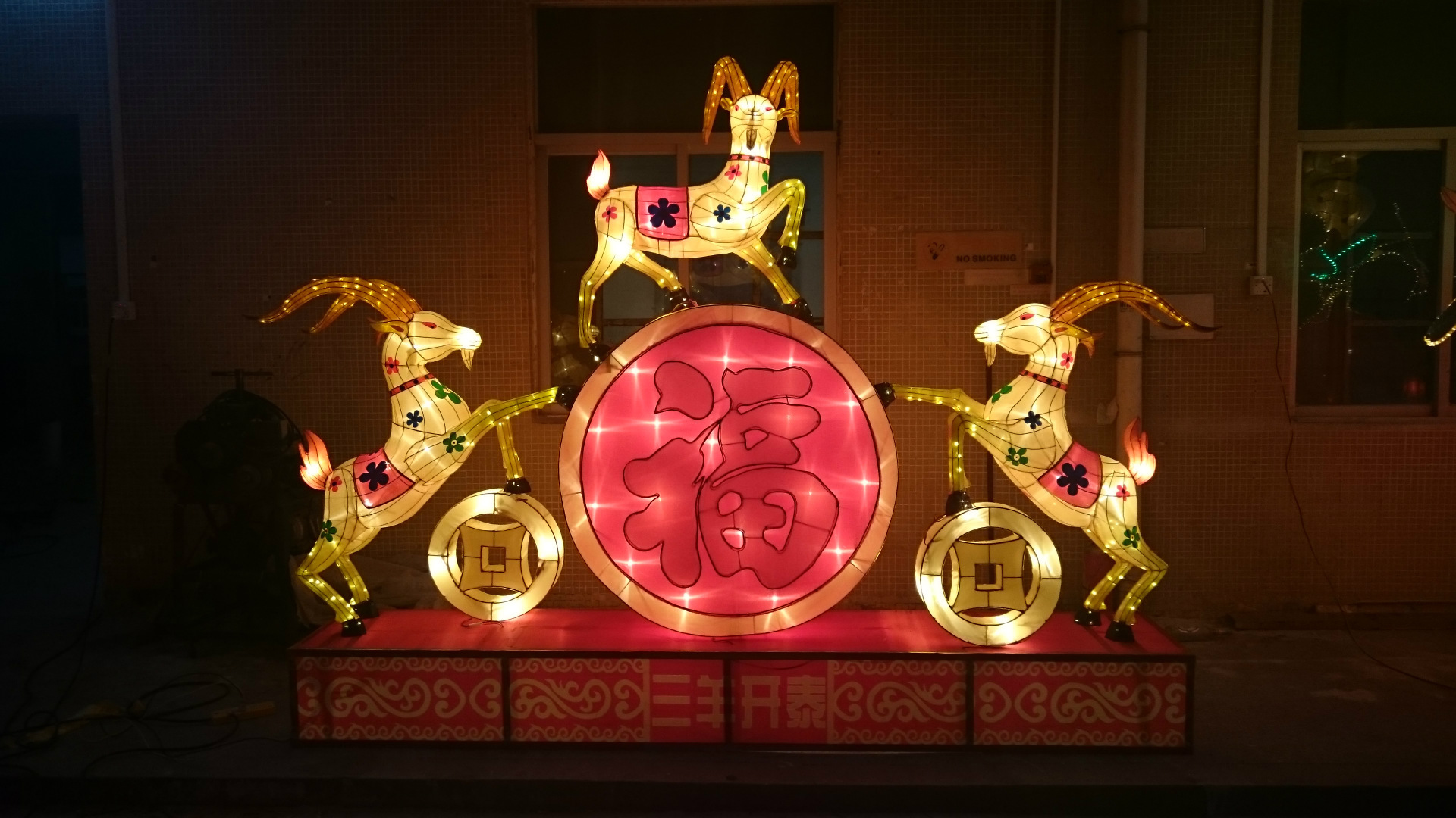 三羊开泰.春节花灯.春节装饰.春节美陈.春节用品.桃花树图片_3