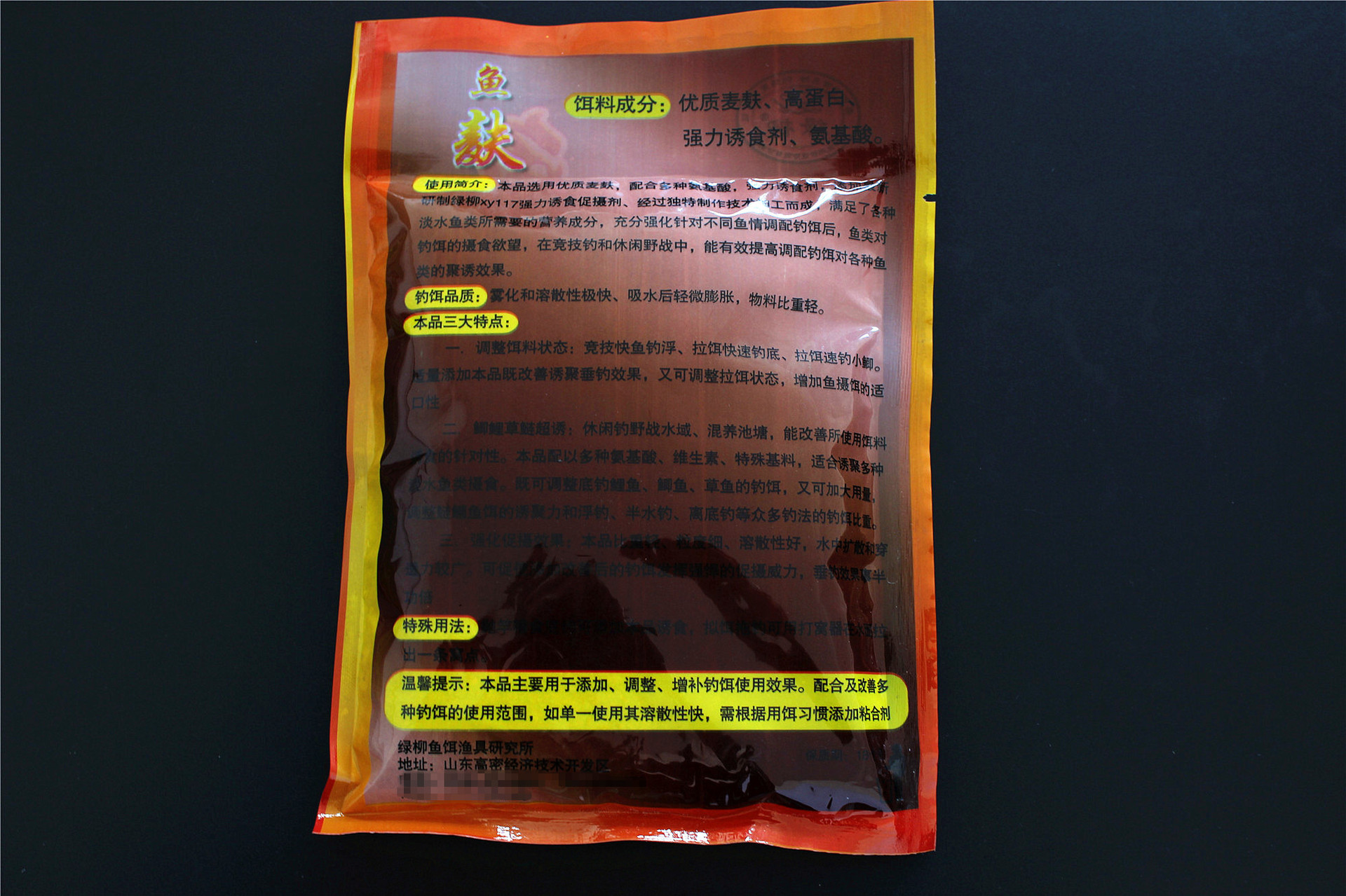 正品绿柳鱼麸渔食 饵料鱼食 钓鱼饵 窝料添加剂渔具批发