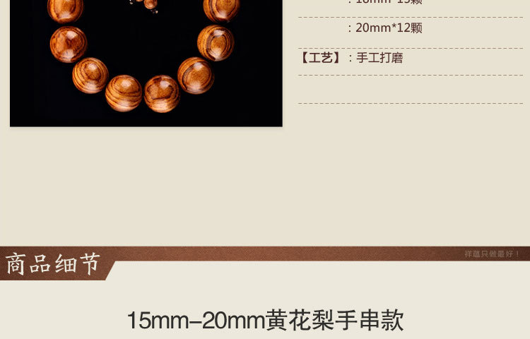 祥蕴精品天然越南黄花梨手串佛珠饰品木质工艺品男女同款厂家直销