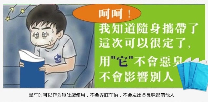 应急方便尿袋 旅游车用便携式男女通用款集尿袋呕吐袋车载尿袋