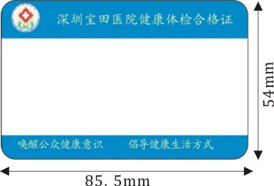 深圳卡廠原裝s50 t5577芯片複合印刷卡 ic id 醫院健康證