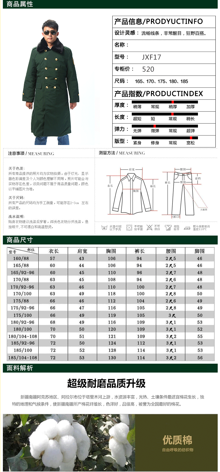 正品3503卡思迪莱军训松枝绿大衣橄榄棉大衣消防加厚防寒服多功能