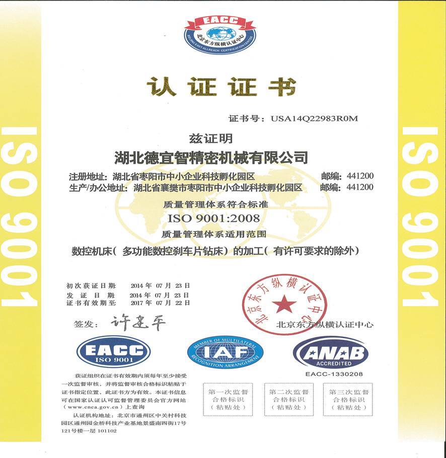 全自动环保数控立式钻床高配