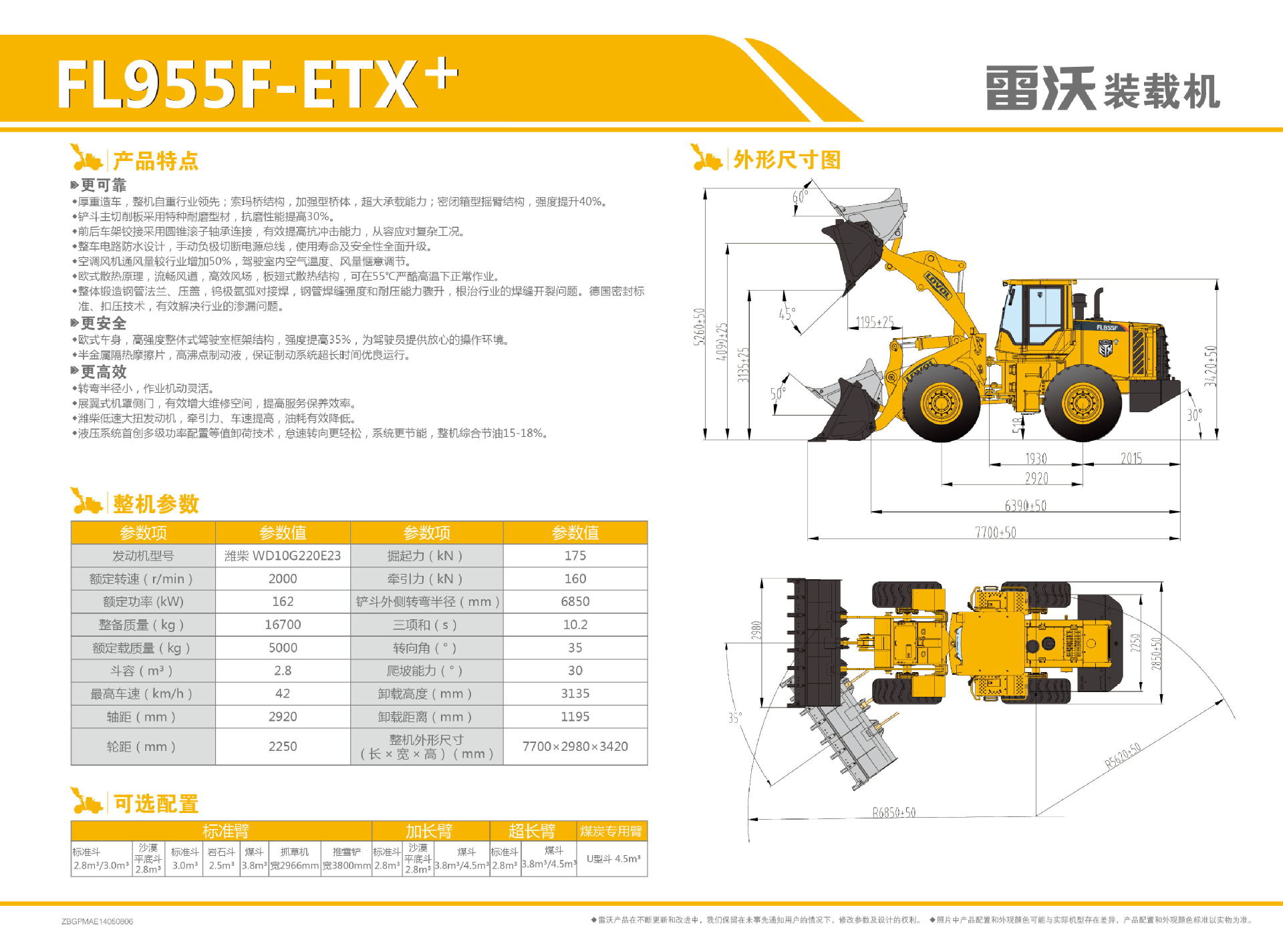 優勢供應福田雷沃fl953裝載機50剷車5噸剷車lovolwheelloader