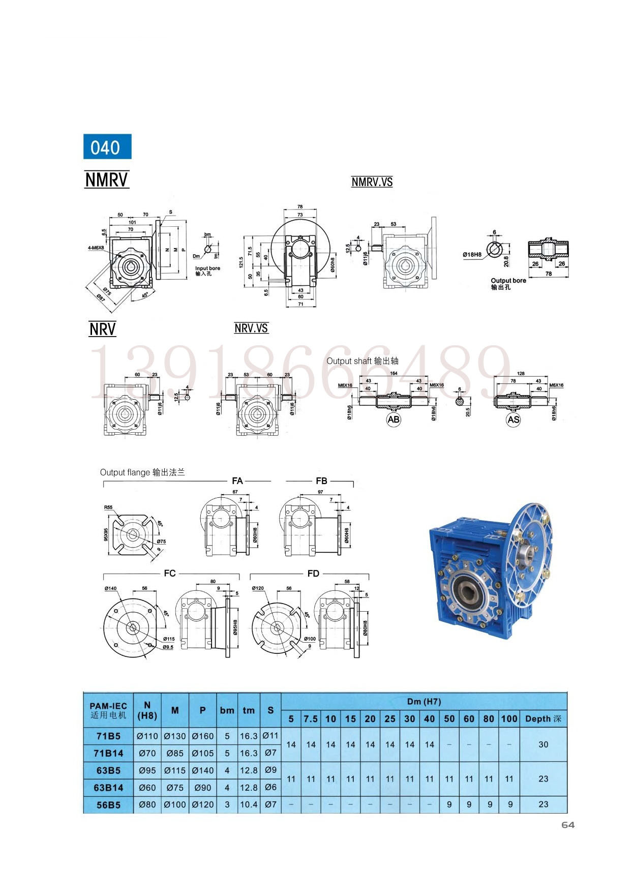 汽車製造等領域中 rv渦輪輪蝸桿減速機型號 rv25 rv30 rv40 rv50