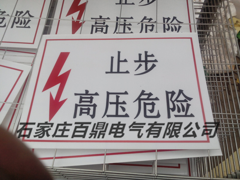 【運行中標示牌 帶磁鐵的安全標示牌 塑料軟】價格,批發,供應商廠家 -