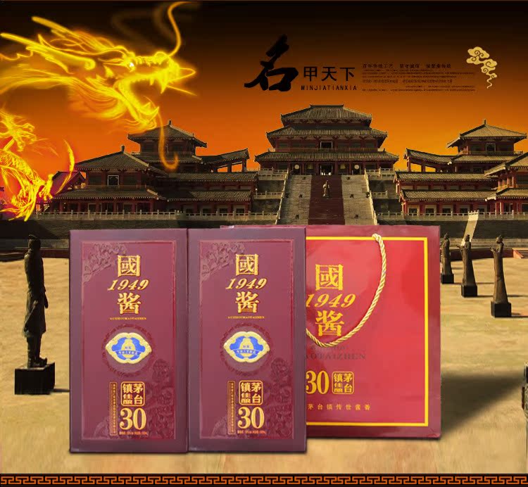 茅台国窖1949酱香白酒53度纯酿原浆酒礼盒礼品酒