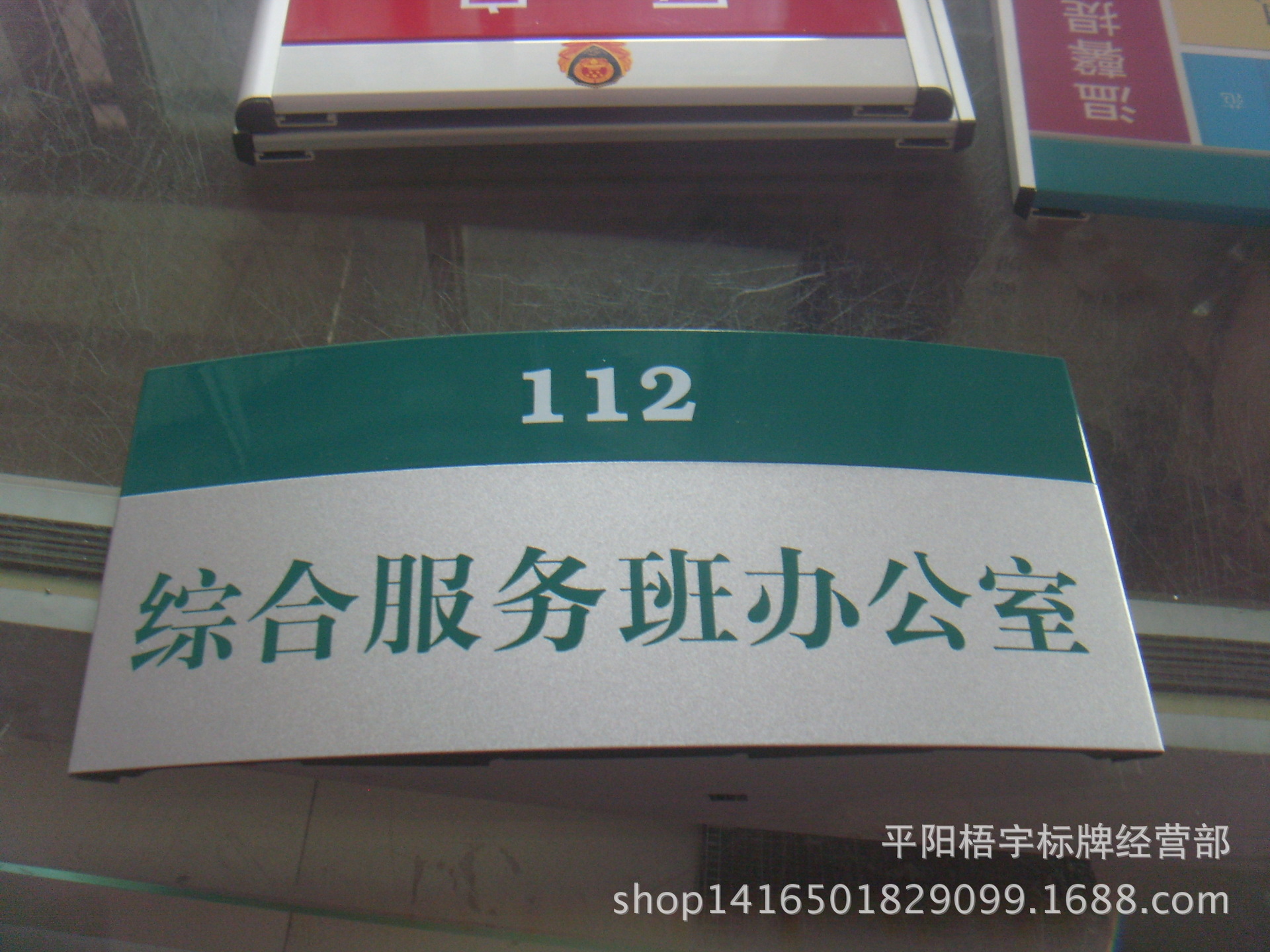 高檔弧形鋁合金烤漆科室牌 烤漆絲印定做標牌 派出所門牌單位牌