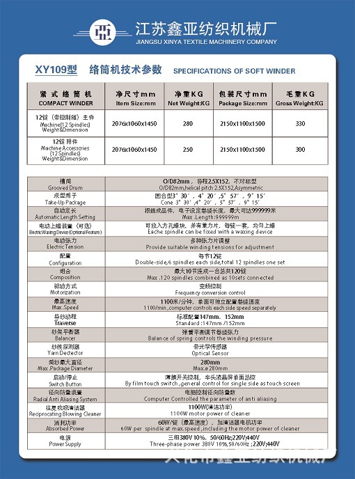 自动络筒机价格多少图片