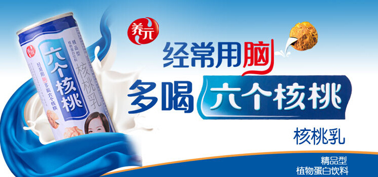 "六个核桃"商标太用脑,差点被无效宣告?