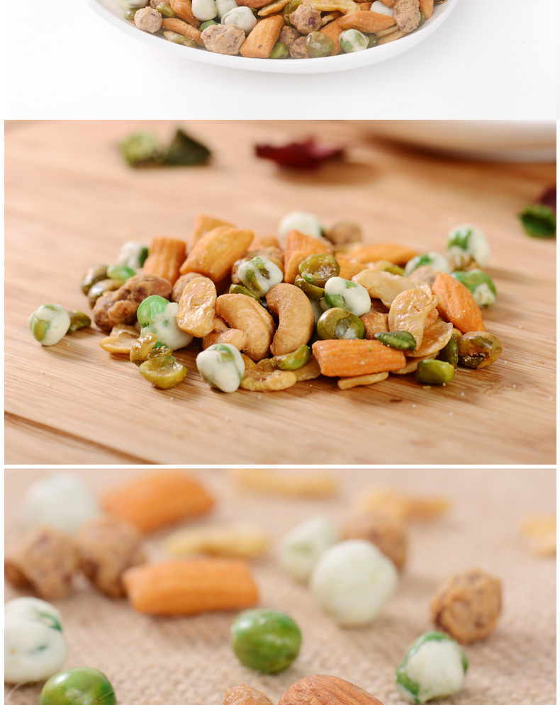 元臻 什锦豆50g 精选坚果炒货 外出必备零食 厂家批发