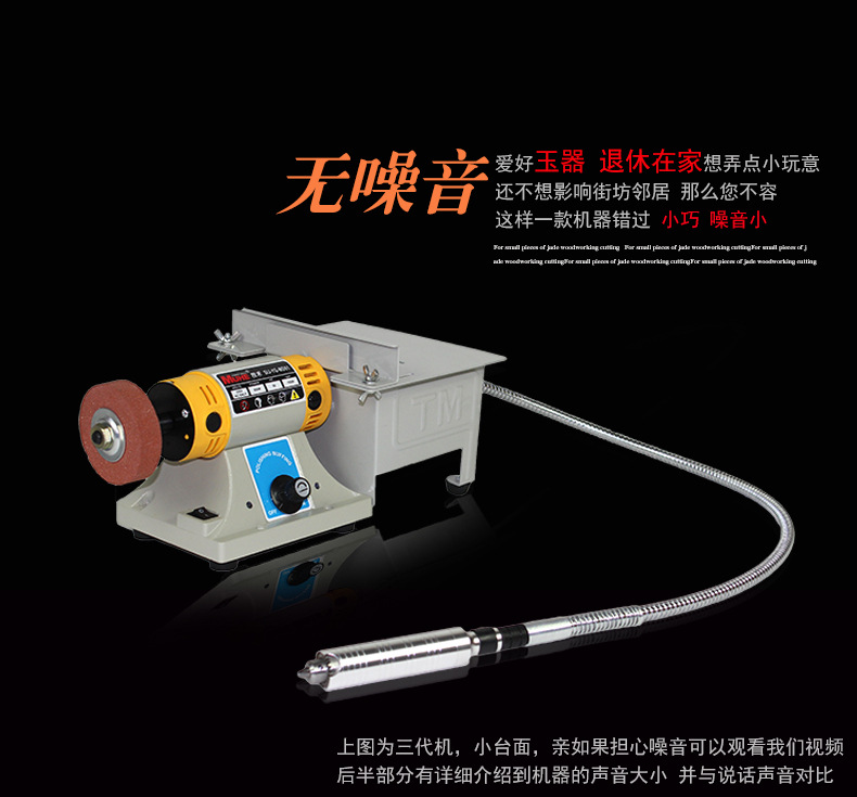 牧禾 多功能玉石雕刻机台磨机迷你台式打磨机小型玉石切割抛光机