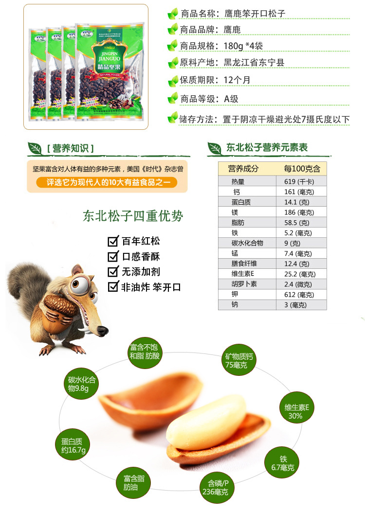 东北红松子 未加工非油炸未开口 野生大个生松子 2斤以上包邮