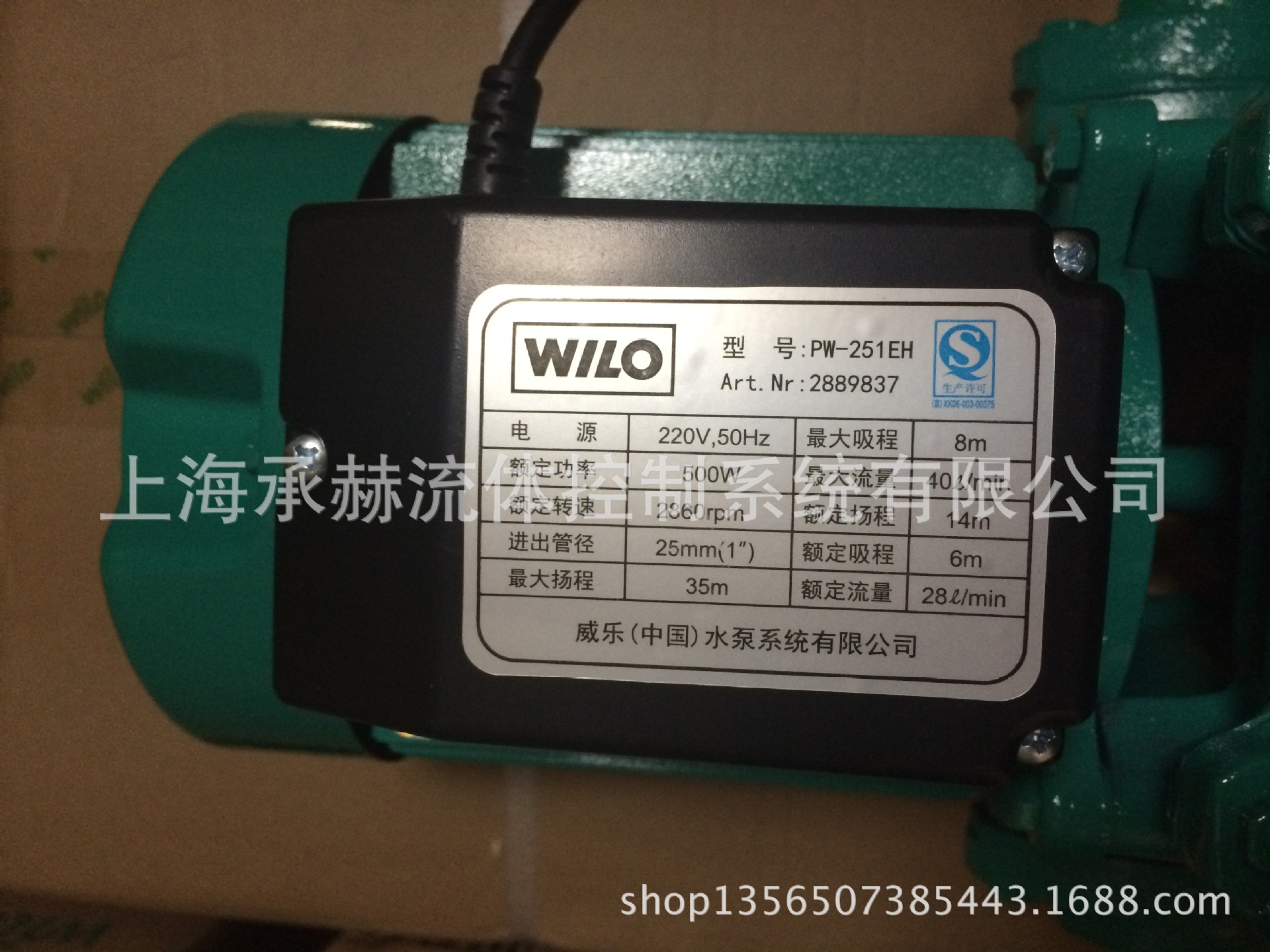 德国威乐pw-251eh增压泵 井水自吸加压泵 wilo高扬程循环泵上海正品