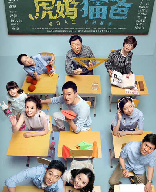 育儿经#虎妈猫爸,想想自己被教育的那些年【转】