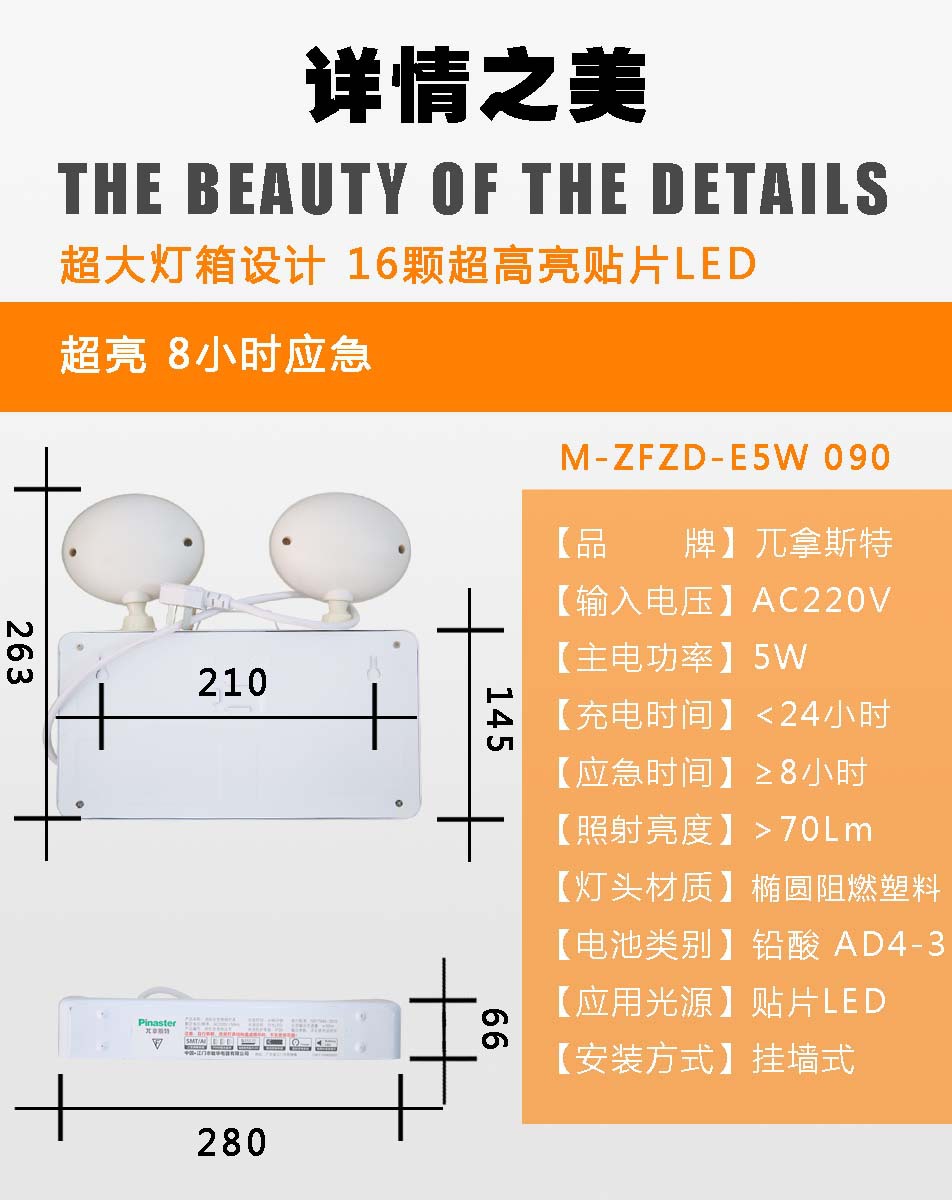 消防应急灯 π拿斯特/敏华应急照明灯疏散灯双头灯 应急8小时090
