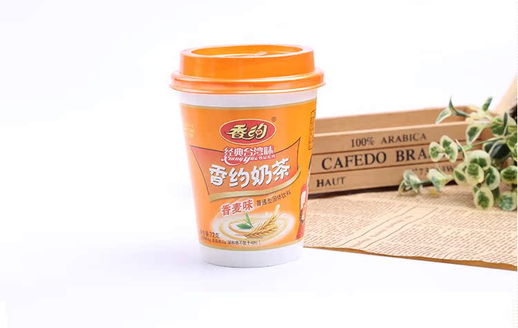 相约奶茶 冲调速溶咖啡奶茶72g 多种口味可选 散装批发