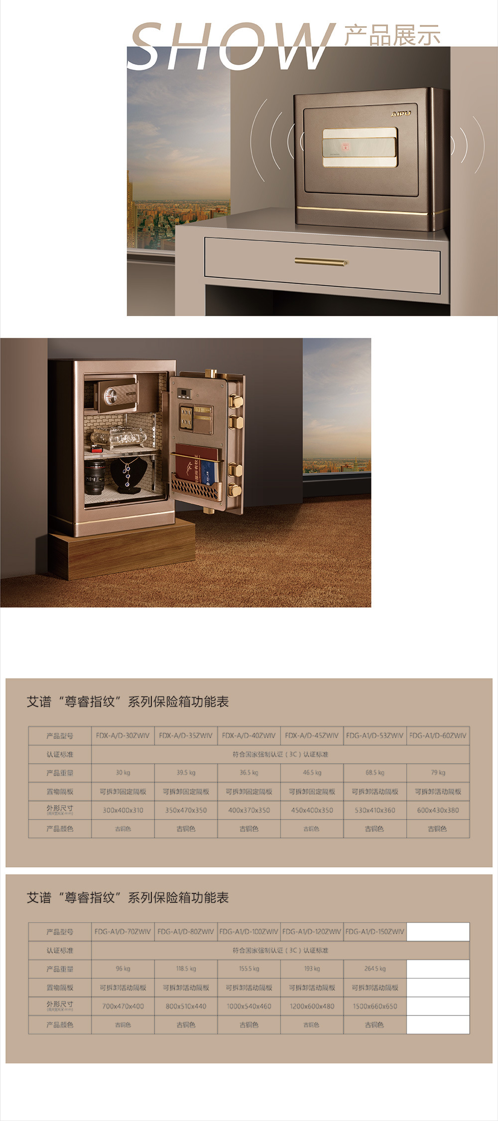 正品3c艾谱保险柜指纹保险箱家用小型全钢防盗尊睿fdxad35zwiv