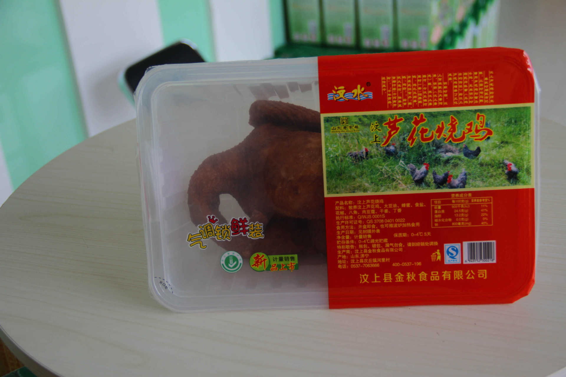 汶上芦花鸡的营养成分