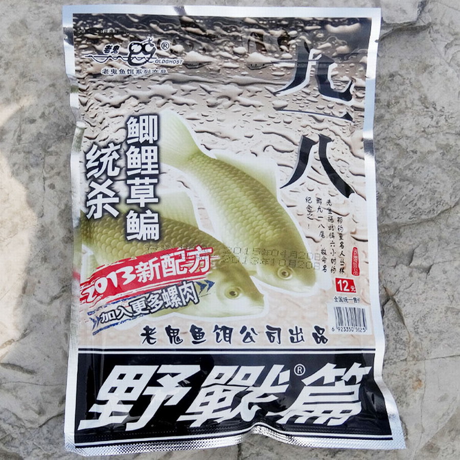 老鬼鱼饵 九一八野战篇 918大野战 统杀型饵料 大包300g