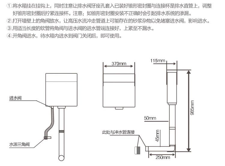 求蹲便器冲水箱的冲水管与蹲便器的正确连接方法及注意事项