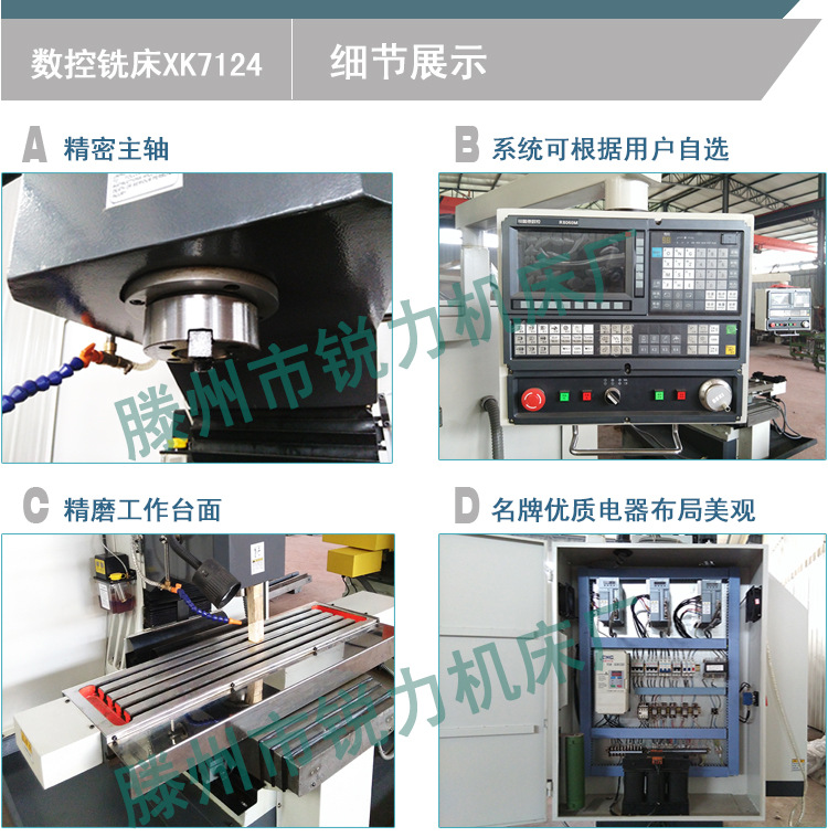 高精度小型数控铣床XK7124系列 满足不同加工需要 小型数控铣床 铣钻攻一体