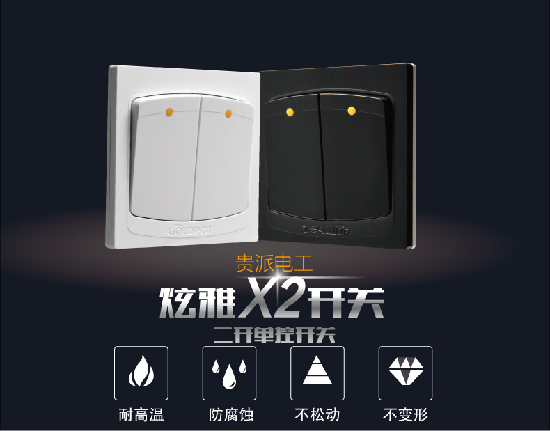 貴派x2二開雙控 86型熒光白色面板牆壁電源開關插座兩位雙開雙控