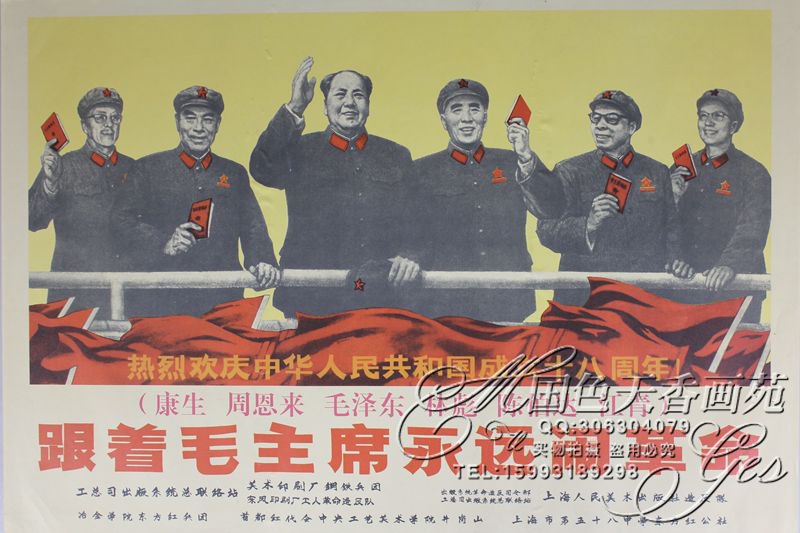 大字报宣传漫画海报墙贴壁画收藏品纪念伟人画像文革版画闹革命