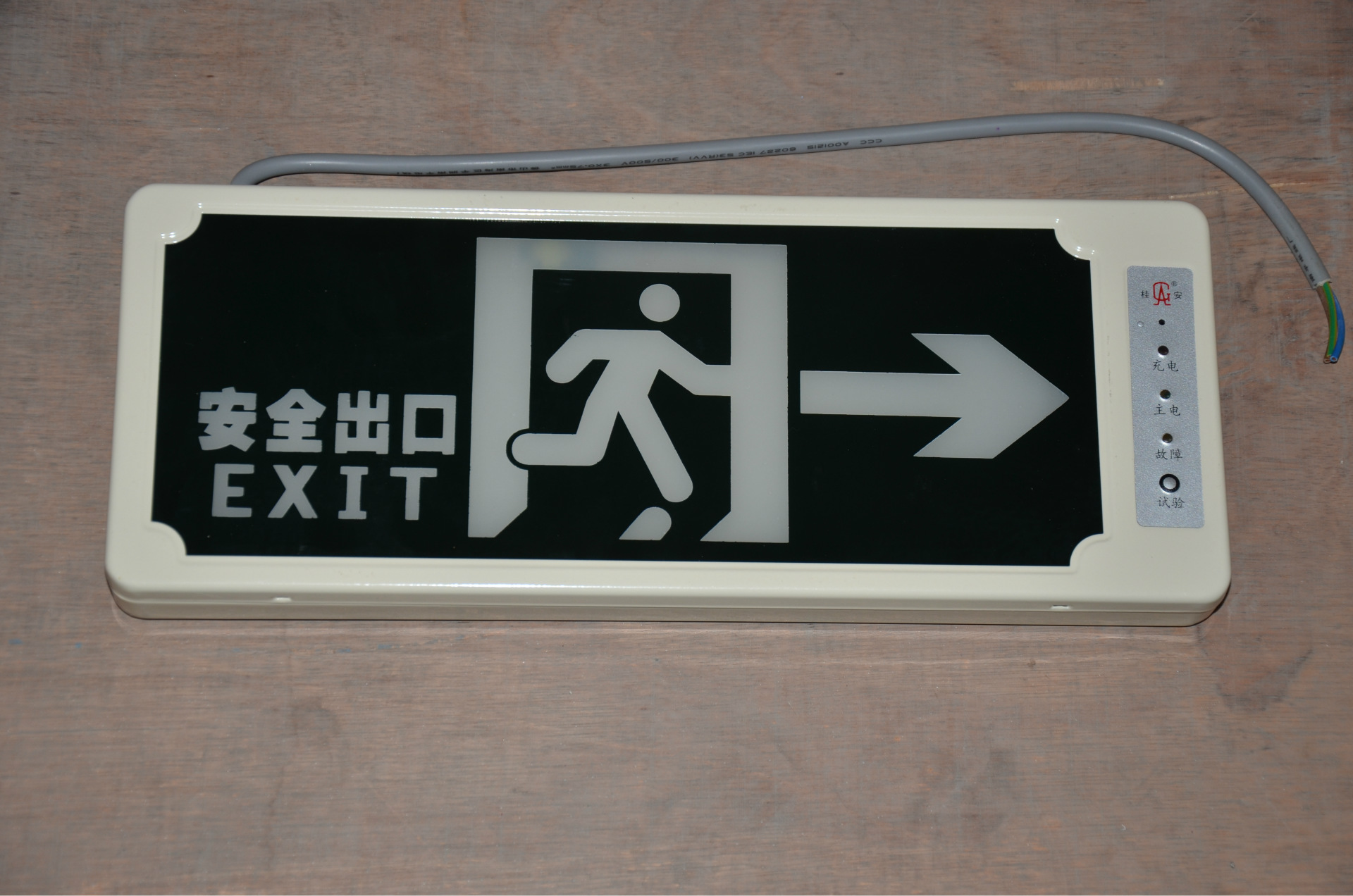 厂家直销桂安牌 新国标消防应急标志灯 疏散指示灯消防器材