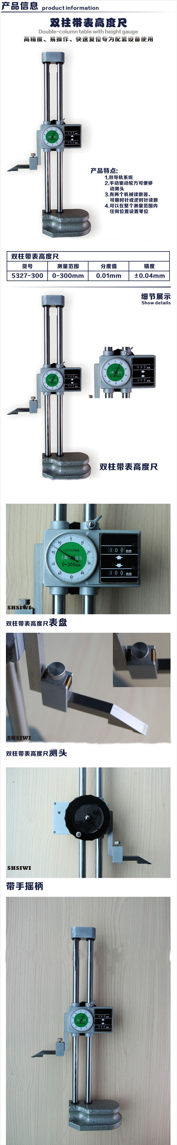 高度规怎么调正负,高度规怎没定数值,高度规_大山谷图库