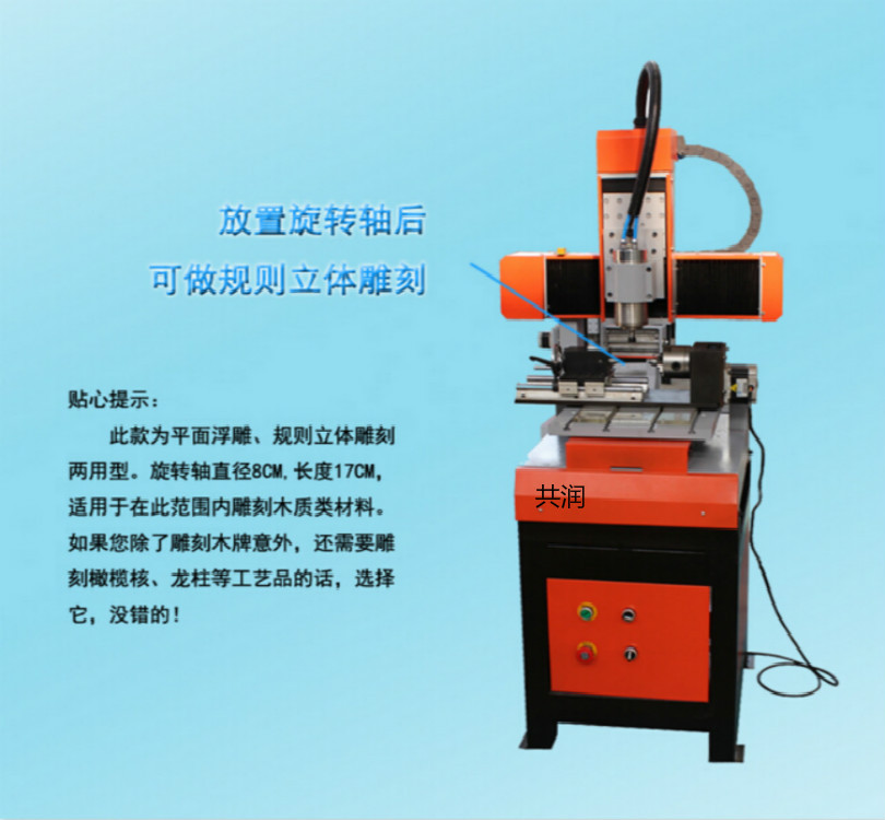 橄榄核雕刻机 cnc四轴小型木工电脑数控雕刻机 立体4040