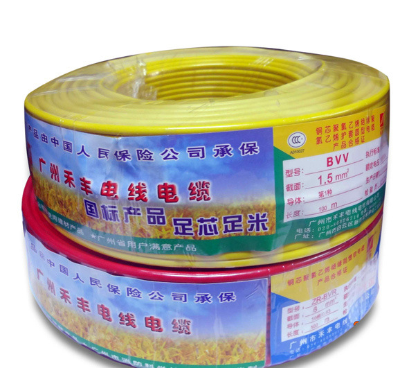 广州市禾丰电线电缆有限公司 - 阿里巴巴