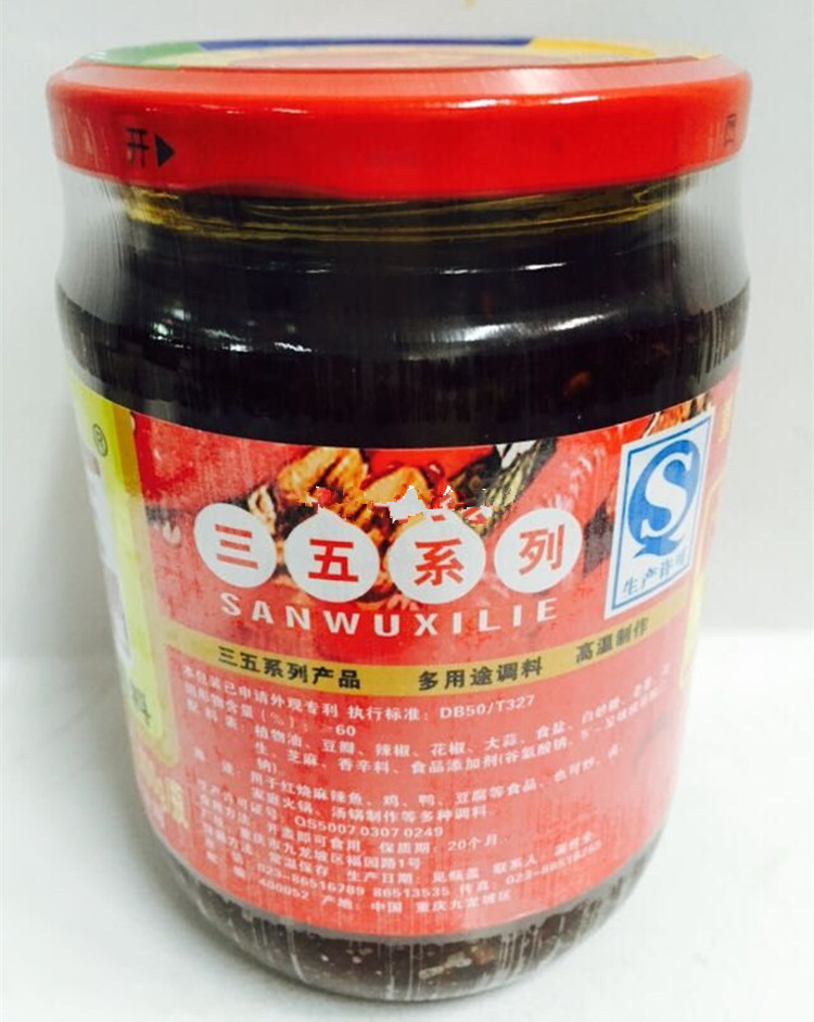 三五香辣香酱三五香辣酱红油辣酱重庆特产名牌