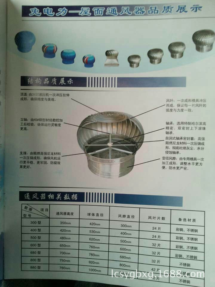 无动力风帽安装图解500图片