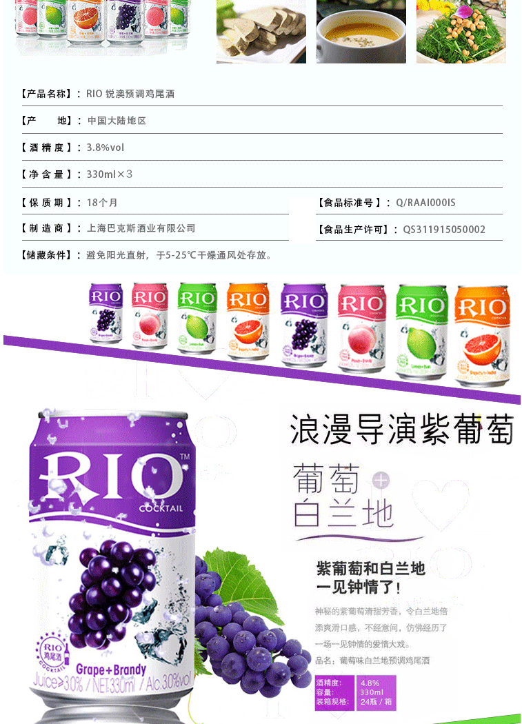 rio锐澳鸡尾酒预调酒洋酒果酒罐装混合包330ml3听装